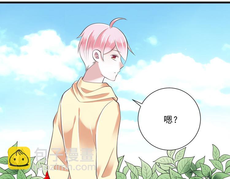 《纯爱陷阱》第39话 玉佩的主人 第9页