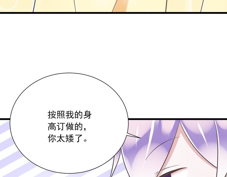 《纯爱陷阱》第42话 “一日女王” 第10页