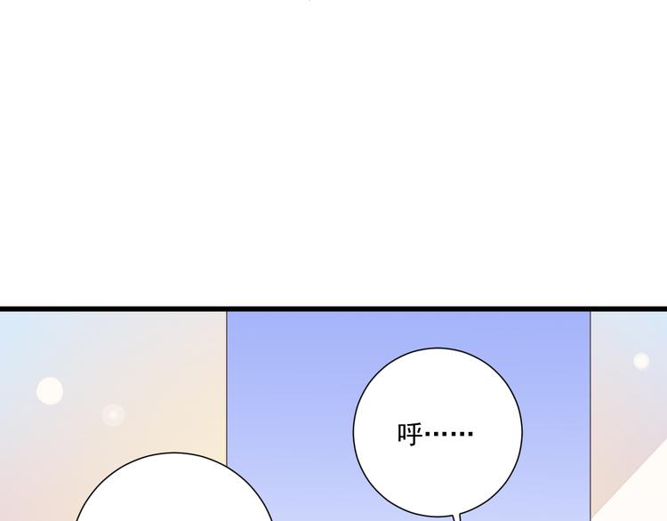 《纯爱陷阱》第42话 “一日女王” 第35页