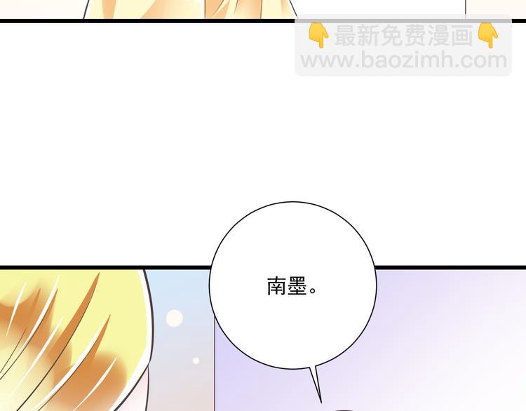 《纯爱陷阱》第42话 “一日女王” 第37页