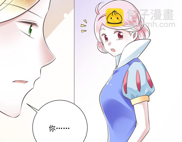 《纯爱陷阱》第42话 “一日女王” 第38页