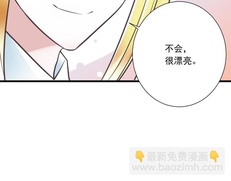 《纯爱陷阱》第42话 “一日女王” 第43页