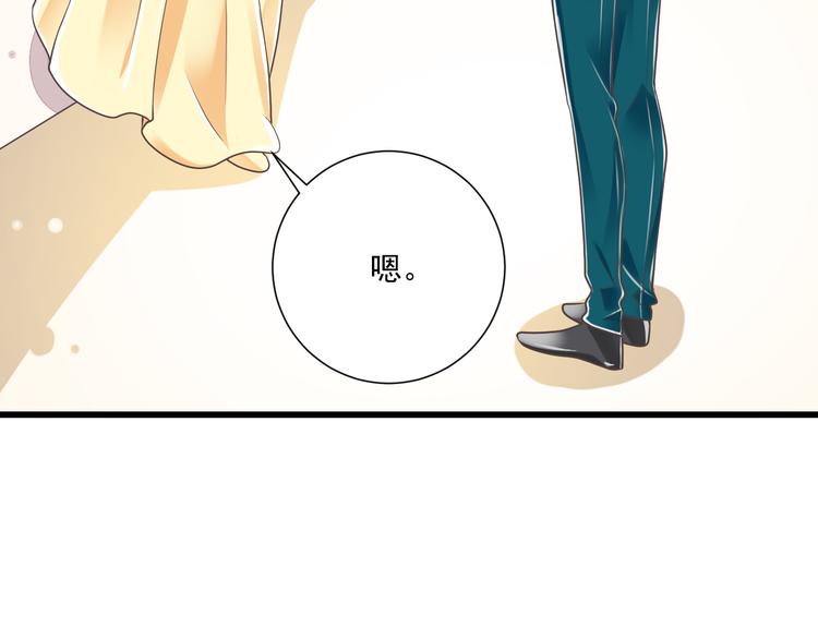 《纯爱陷阱》第42话 “一日女王” 第47页