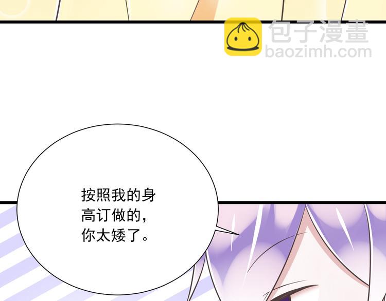 《纯爱陷阱》第42话 “一日女王” 第10页