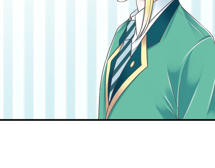 《纯爱陷阱》第42话 “一日女王” 第50页