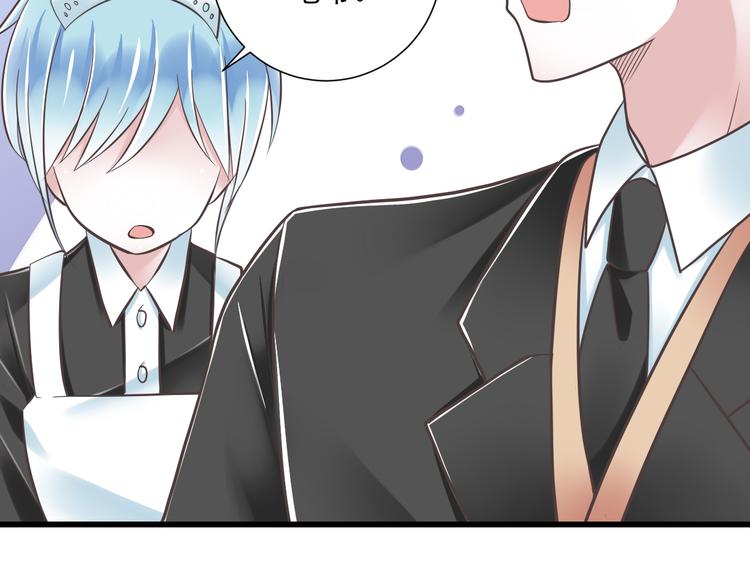 《纯爱陷阱》第40话 我们私奔吧 第17页