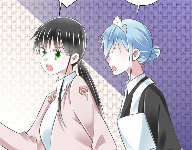 《纯爱陷阱》第40话 我们私奔吧 第19页