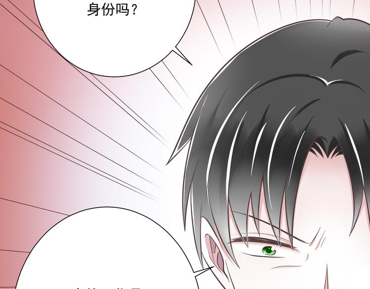 《纯爱陷阱》第40话 我们私奔吧 第21页