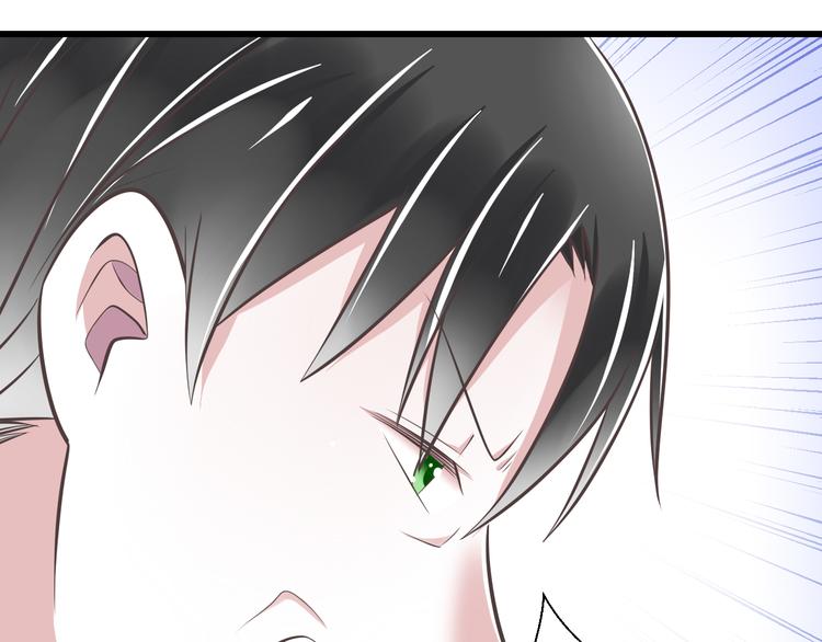 《纯爱陷阱》第40话 我们私奔吧 第25页