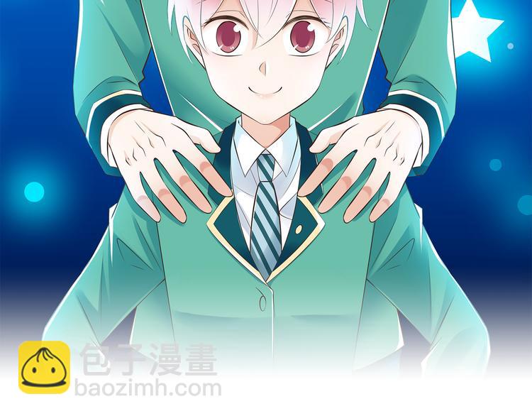 《纯爱陷阱》第40话 我们私奔吧 第2页