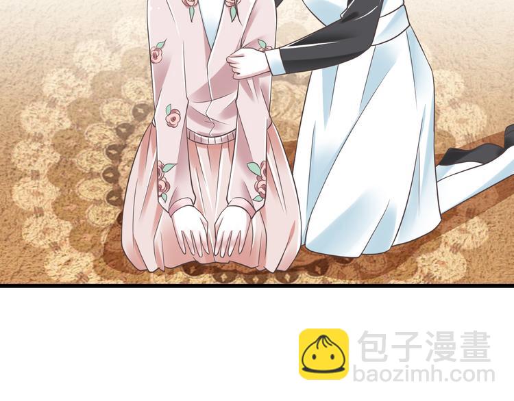 《纯爱陷阱》第40话 我们私奔吧 第33页