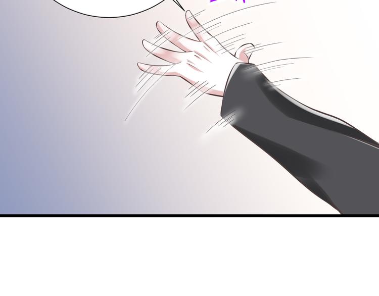 《纯爱陷阱》第40话 我们私奔吧 第35页