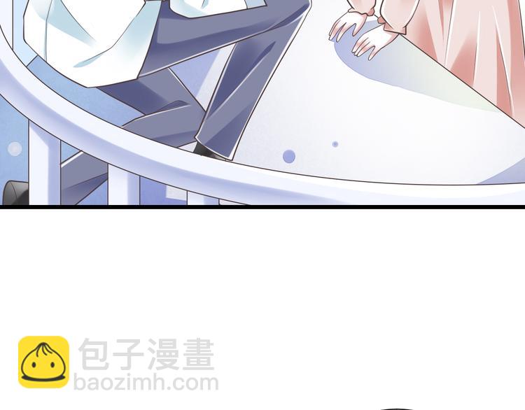 《纯爱陷阱》第40话 我们私奔吧 第45页