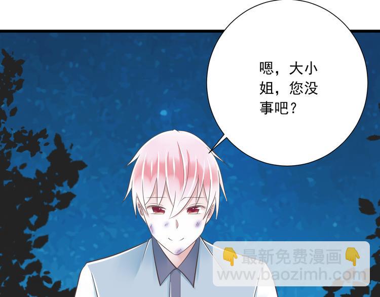 《纯爱陷阱》第40话 我们私奔吧 第46页