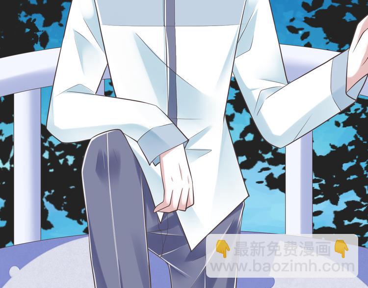 《纯爱陷阱》第40话 我们私奔吧 第47页