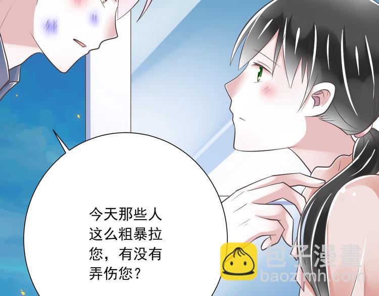 《纯爱陷阱》第40话 我们私奔吧 第50页