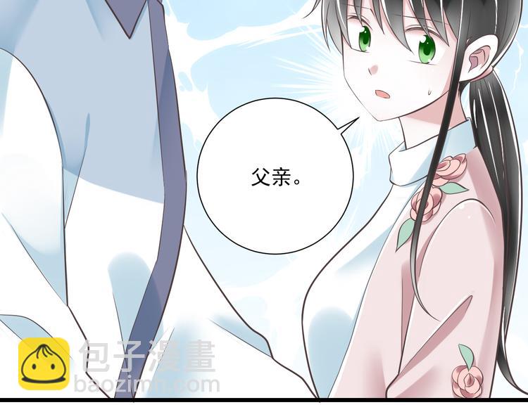 《纯爱陷阱》第40话 我们私奔吧 第6页