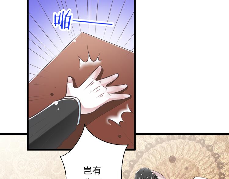 《纯爱陷阱》第40话 我们私奔吧 第9页