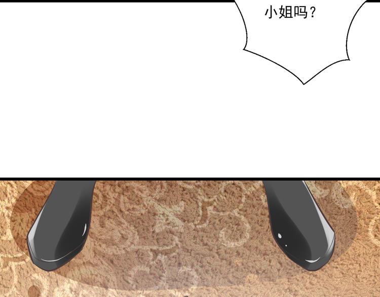 《纯爱陷阱》第40话 我们私奔吧 第11页