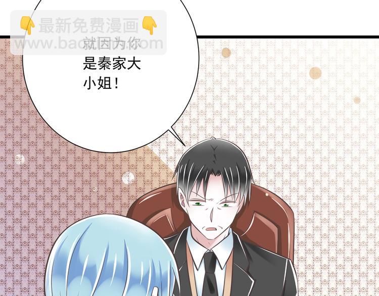 《纯爱陷阱》第40话 我们私奔吧 第29页