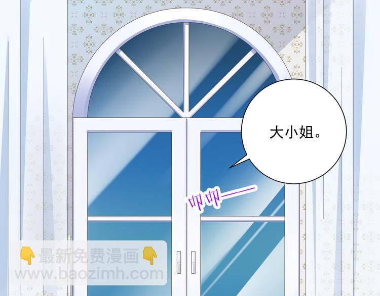 《纯爱陷阱》第40话 我们私奔吧 第41页