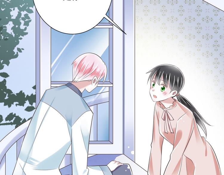 《纯爱陷阱》第40话 我们私奔吧 第44页