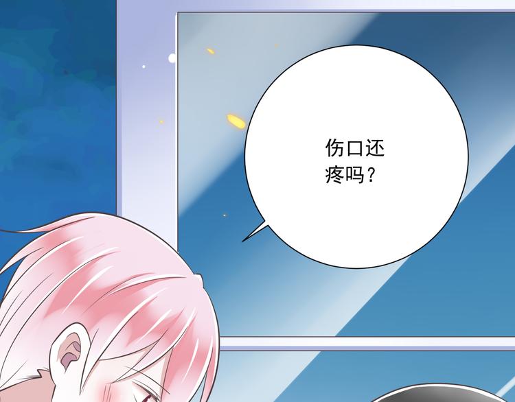 《纯爱陷阱》第40话 我们私奔吧 第49页