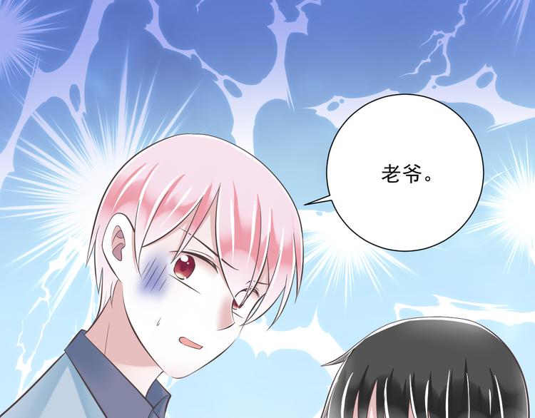 《纯爱陷阱》第40话 我们私奔吧 第5页