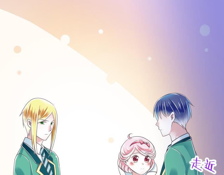 《纯爱陷阱》第43话 他是我哥哥？ 第14页