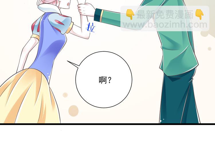《纯爱陷阱》第43话 他是我哥哥？ 第20页