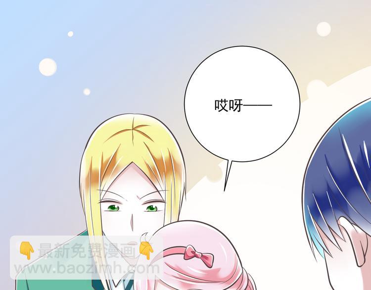 《纯爱陷阱》第43话 他是我哥哥？ 第23页