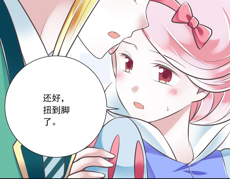 《纯爱陷阱》第43话 他是我哥哥？ 第26页