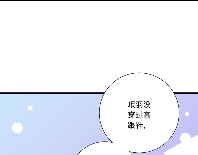 《纯爱陷阱》第43话 他是我哥哥？ 第27页