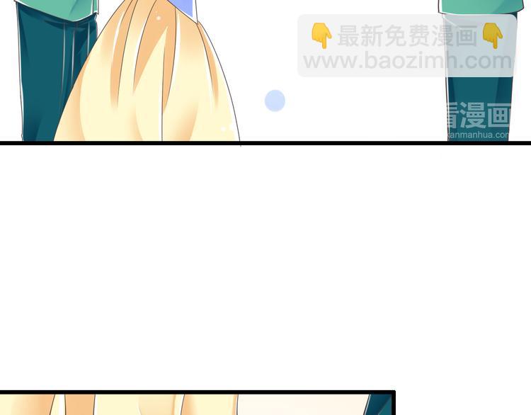 《纯爱陷阱》第43话 他是我哥哥？ 第29页