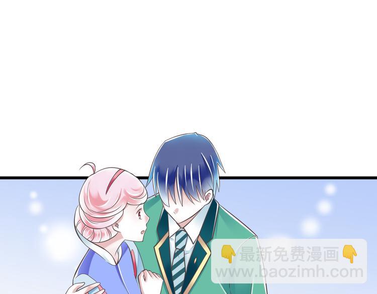 《纯爱陷阱》第43话 他是我哥哥？ 第32页