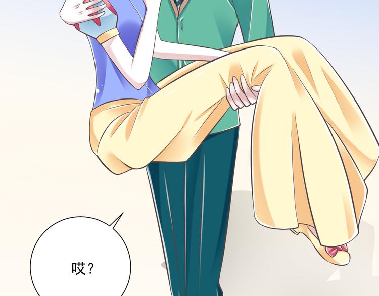 《纯爱陷阱》第43话 他是我哥哥？ 第33页