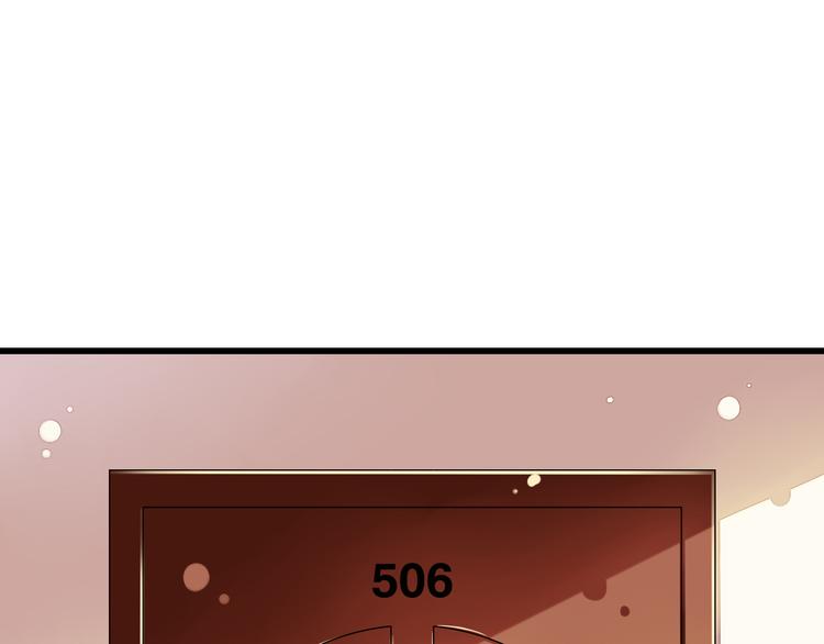 《纯爱陷阱》第43话 他是我哥哥？ 第42页
