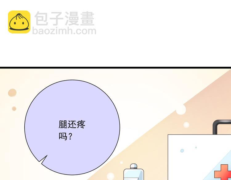 《纯爱陷阱》第43话 他是我哥哥？ 第44页