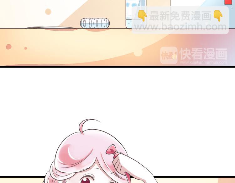 《纯爱陷阱》第43话 他是我哥哥？ 第45页