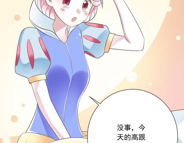 《纯爱陷阱》第43话 他是我哥哥？ 第46页