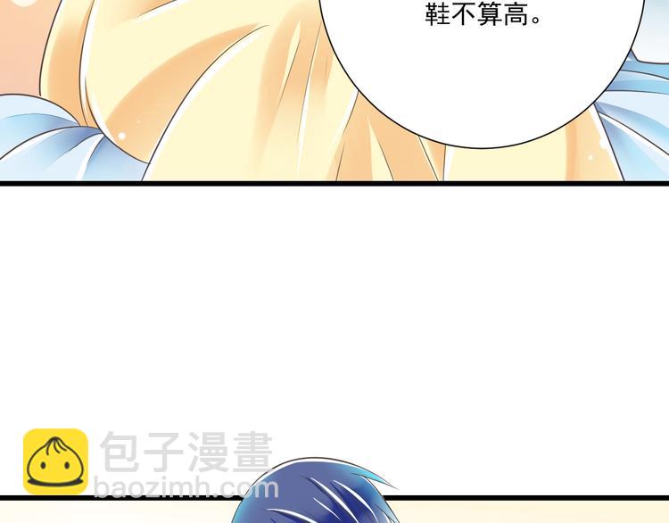 《纯爱陷阱》第43话 他是我哥哥？ 第47页
