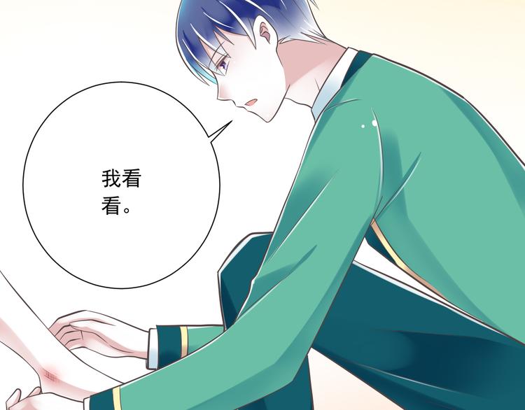 《纯爱陷阱》第43话 他是我哥哥？ 第48页