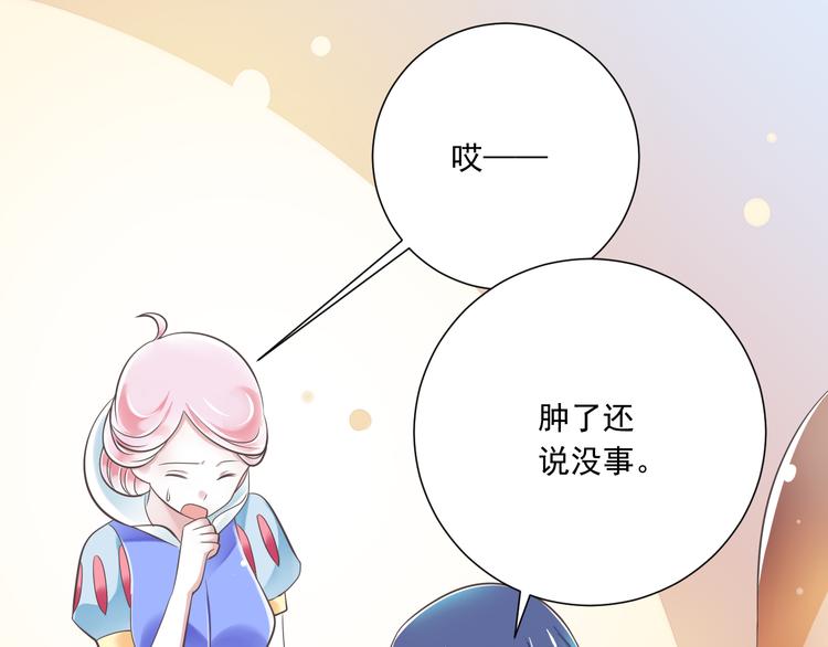 《纯爱陷阱》第43话 他是我哥哥？ 第50页