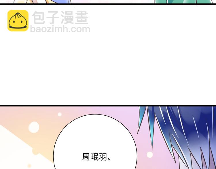 《纯爱陷阱》第43话 他是我哥哥？ 第7页