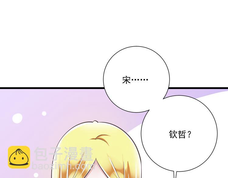 《纯爱陷阱》第43话 他是我哥哥？ 第9页