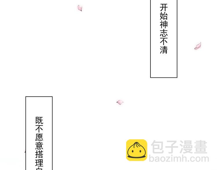 《纯爱陷阱》第41话 迟到的拥抱 第17页