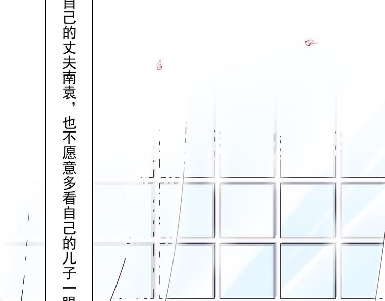 《纯爱陷阱》第41话 迟到的拥抱 第18页