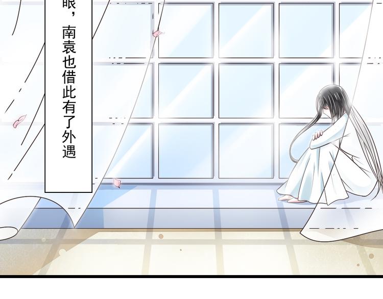 《纯爱陷阱》第41话 迟到的拥抱 第19页