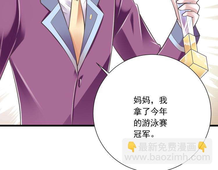 《纯爱陷阱》第41话 迟到的拥抱 第21页