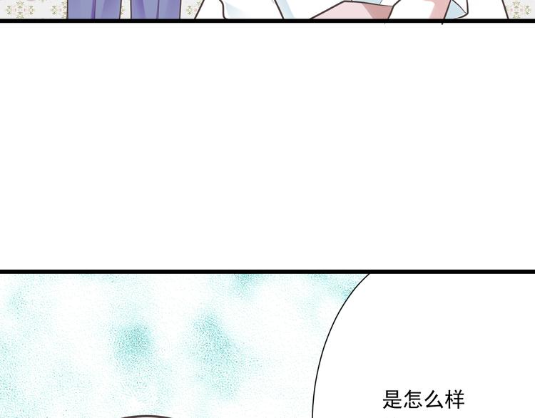 《纯爱陷阱》第41话 迟到的拥抱 第27页